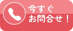 電話お問い合わせ
